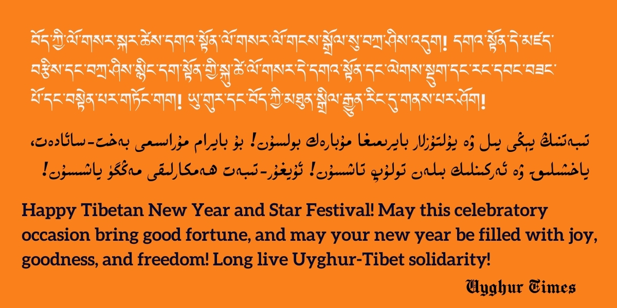 Tibet New Year